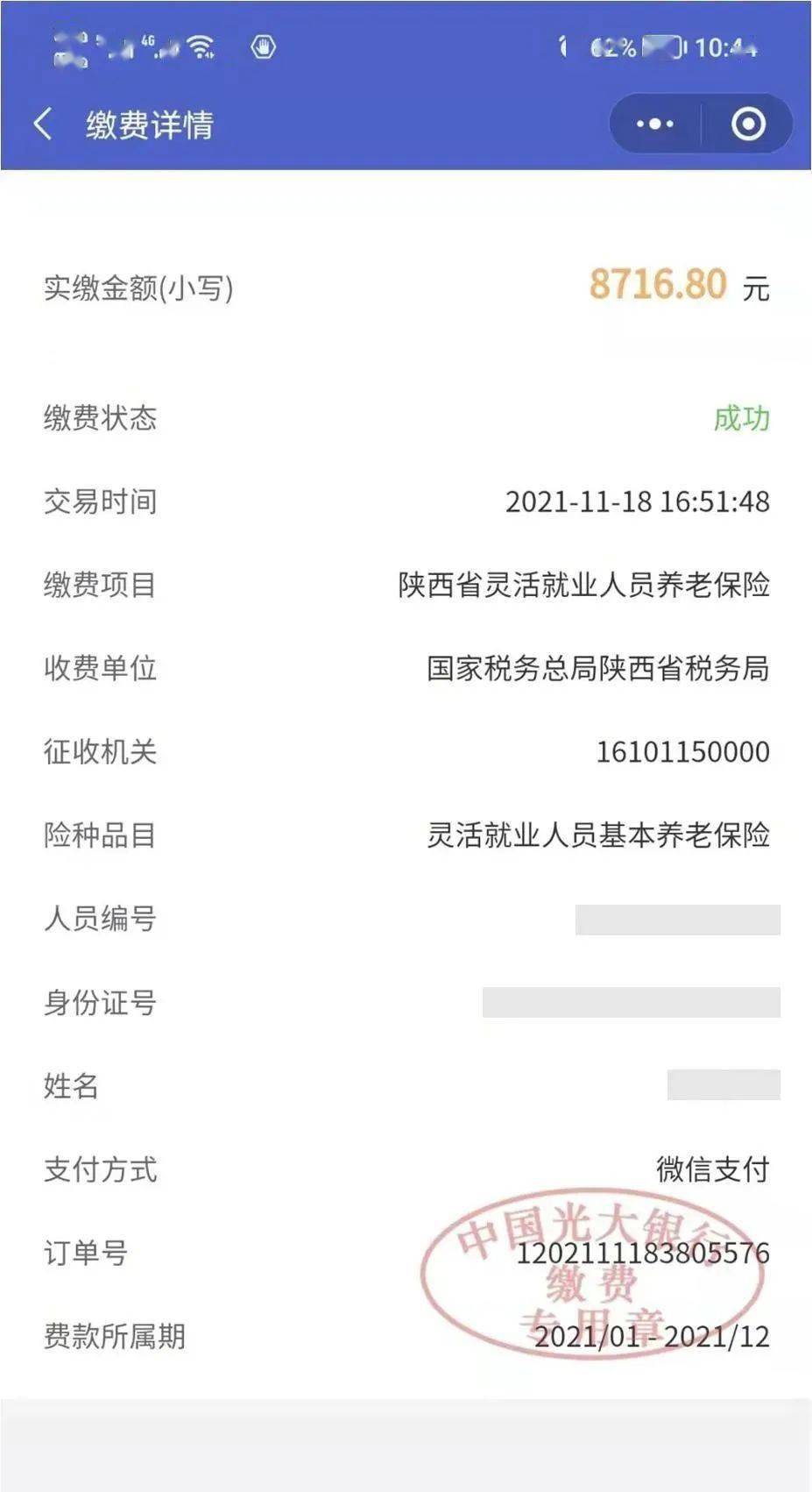 红河最新社保套现24小时微信怎么用方法分析(最方便真实的红河社保套现24小时微信怎么用不了方法)