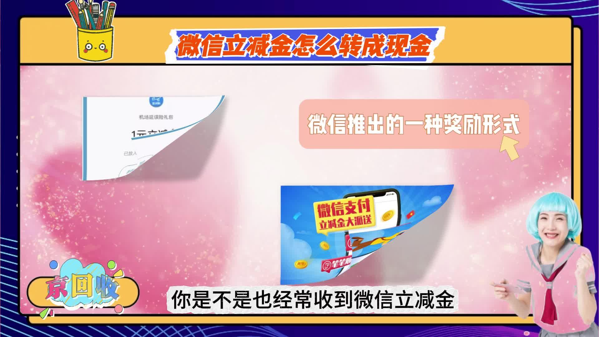 红河最新微信免费换现金方法分析(最方便真实的红河微信换金币免费提现方法)