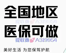红河最新急用钱24小时套医保卡沈阳方法分析(最方便真实的红河急用钱套医保卡联系方式方法)