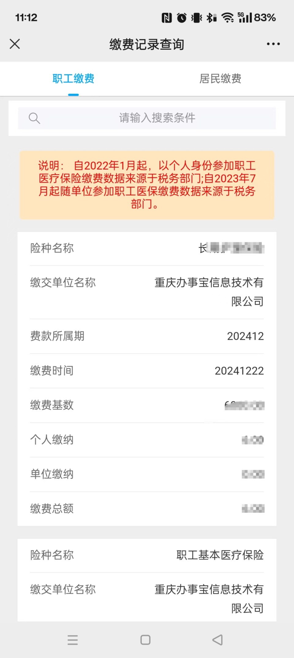 红河最新医保个人账户余额微信查询方法分析(最方便真实的红河微信医保查询个人账户余额查询方法)