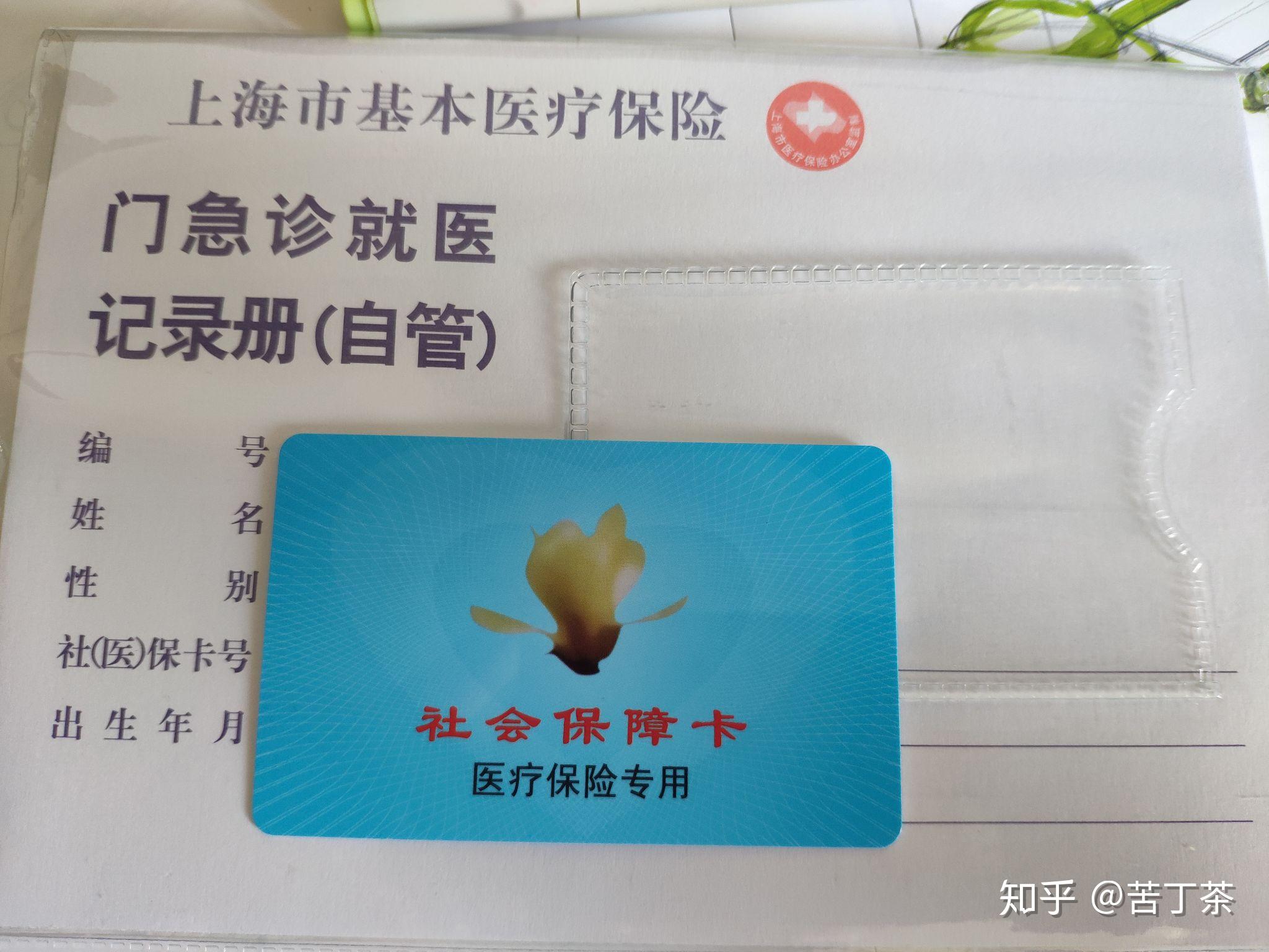 红河最新上海医保卡取现黄牛方法分析(最方便真实的红河怎么跟药店老板说套医保方法)