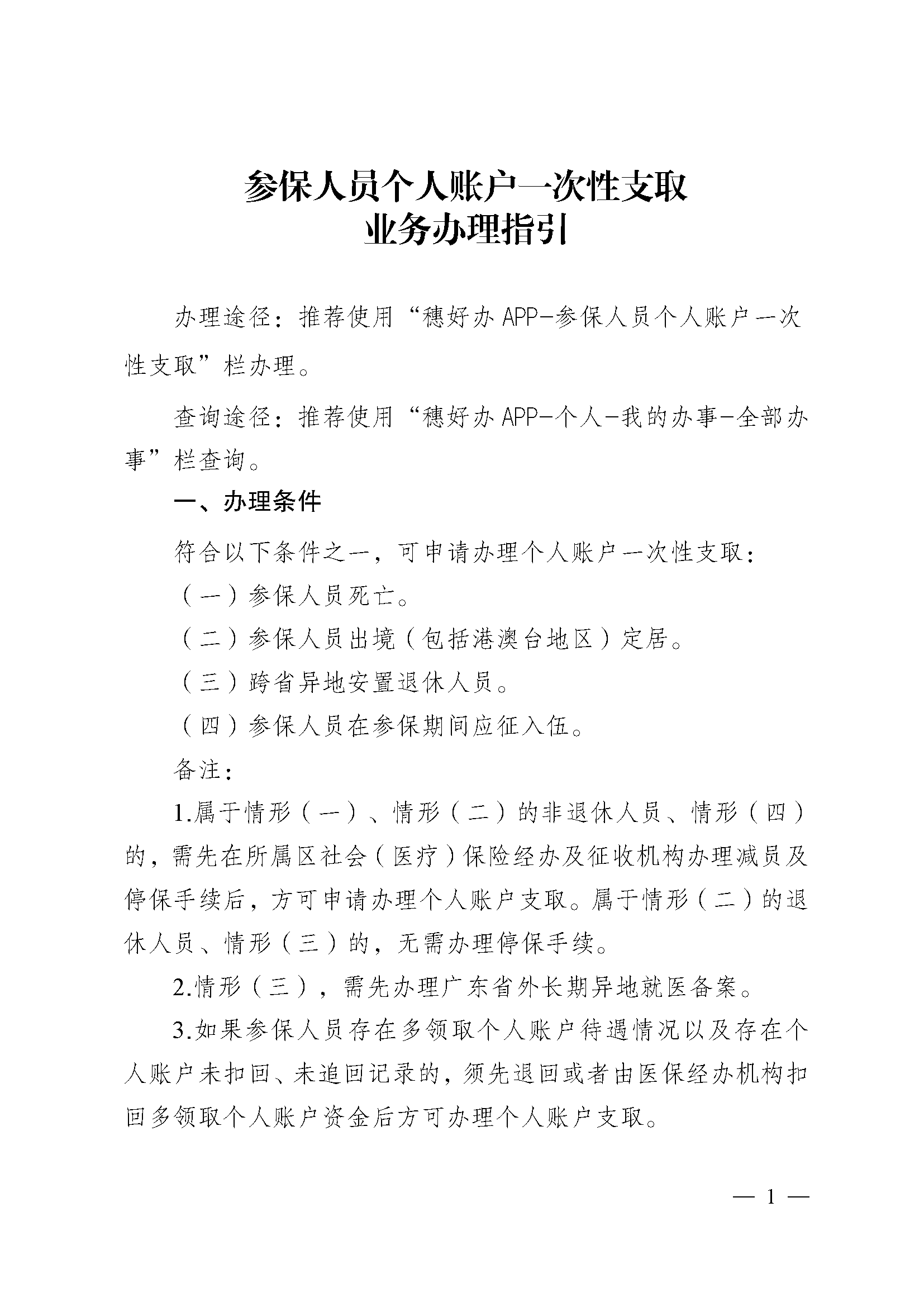 红河最新医保提现中介联系方式方法分析(最方便真实的红河找中介10分钟提取医保方法)