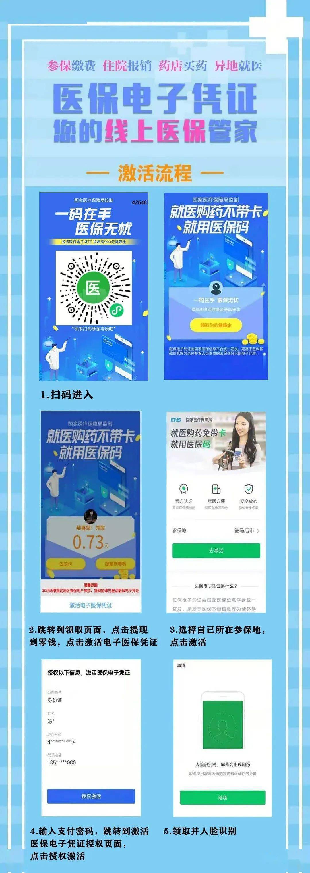 红河最新医保怎么套现提现取现方法分析(最方便真实的红河医保怎么套现有什么危害方法)