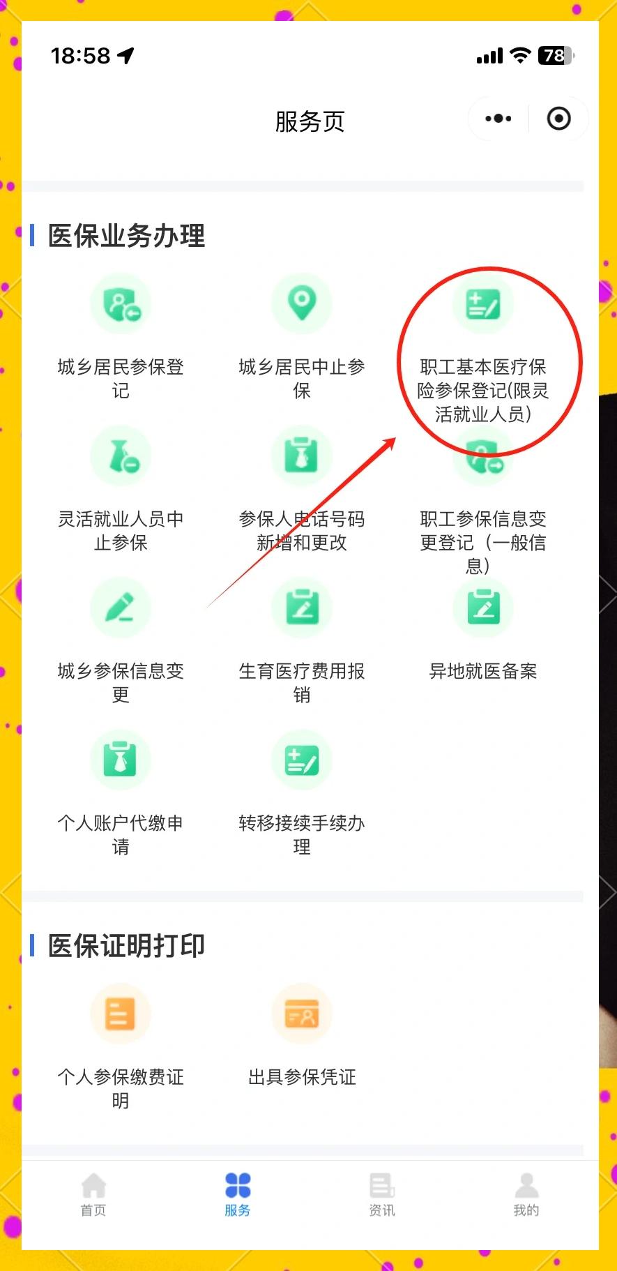 红河最新成都医保取现中介方法分析(最方便真实的红河成都医保取现中介微信方法)