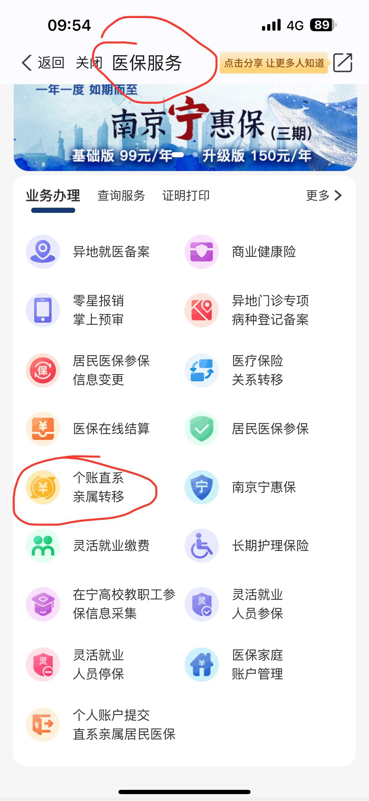 红河最新医保个人账户提取方法方法分析(最方便真实的红河医保个人账户如何取出方法)