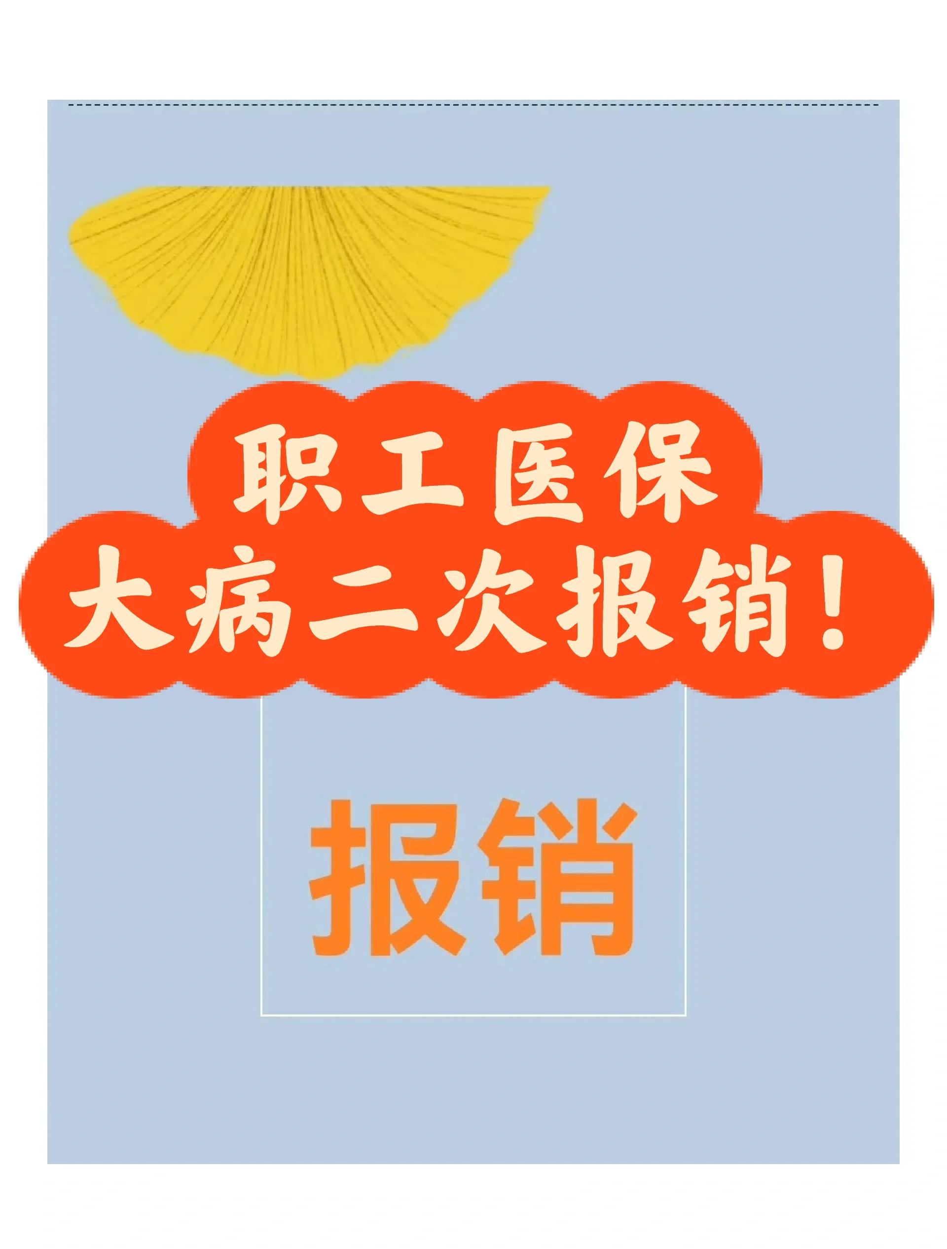 红河最新医院报销80%计算公式方法分析(最方便真实的红河医院报销比例怎么算公式 计算公式方法)