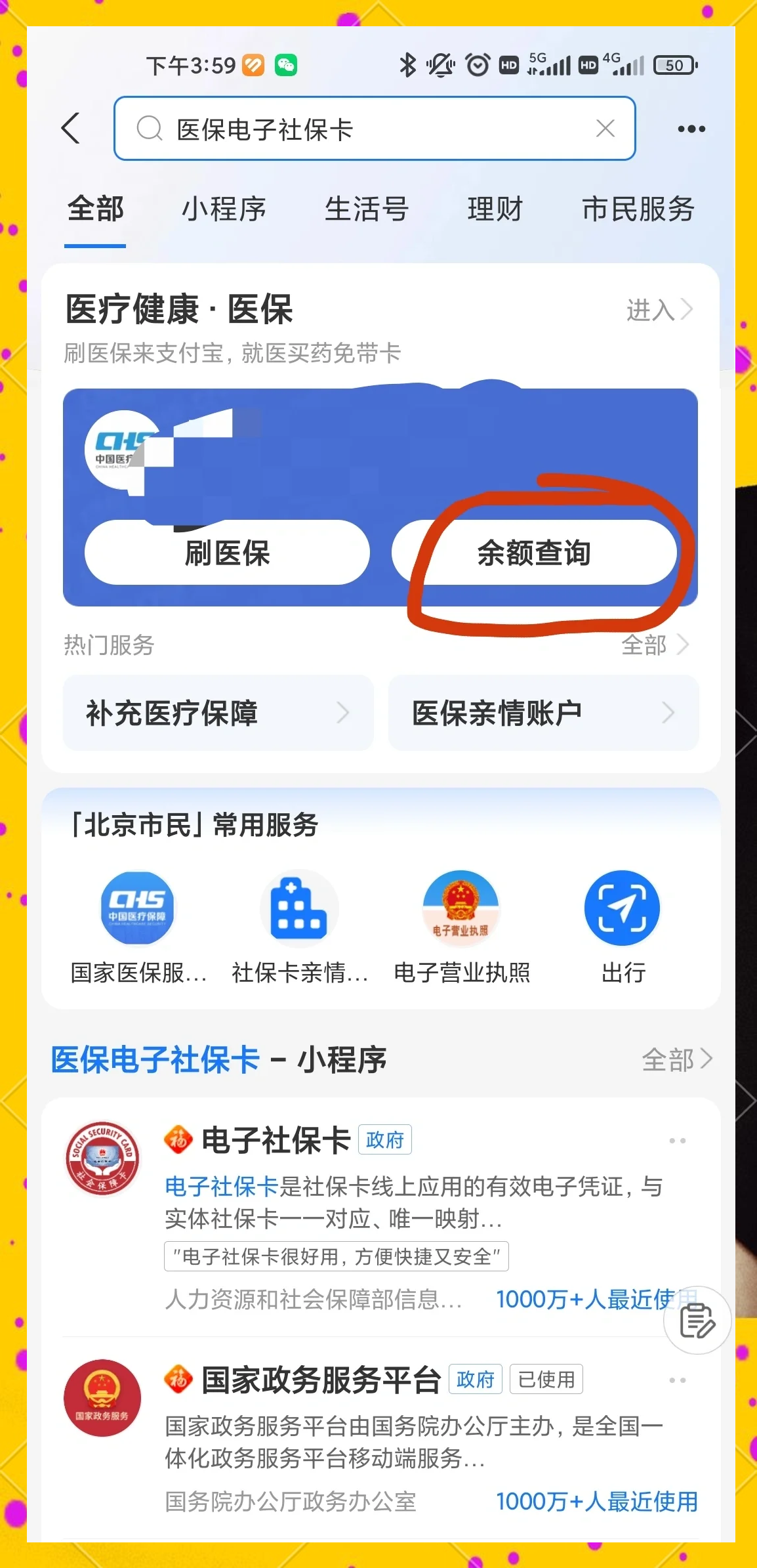红河最新专业回收医保卡余额方法分析(最方便真实的红河专业回收医保卡余额吊w8e殿net方法)