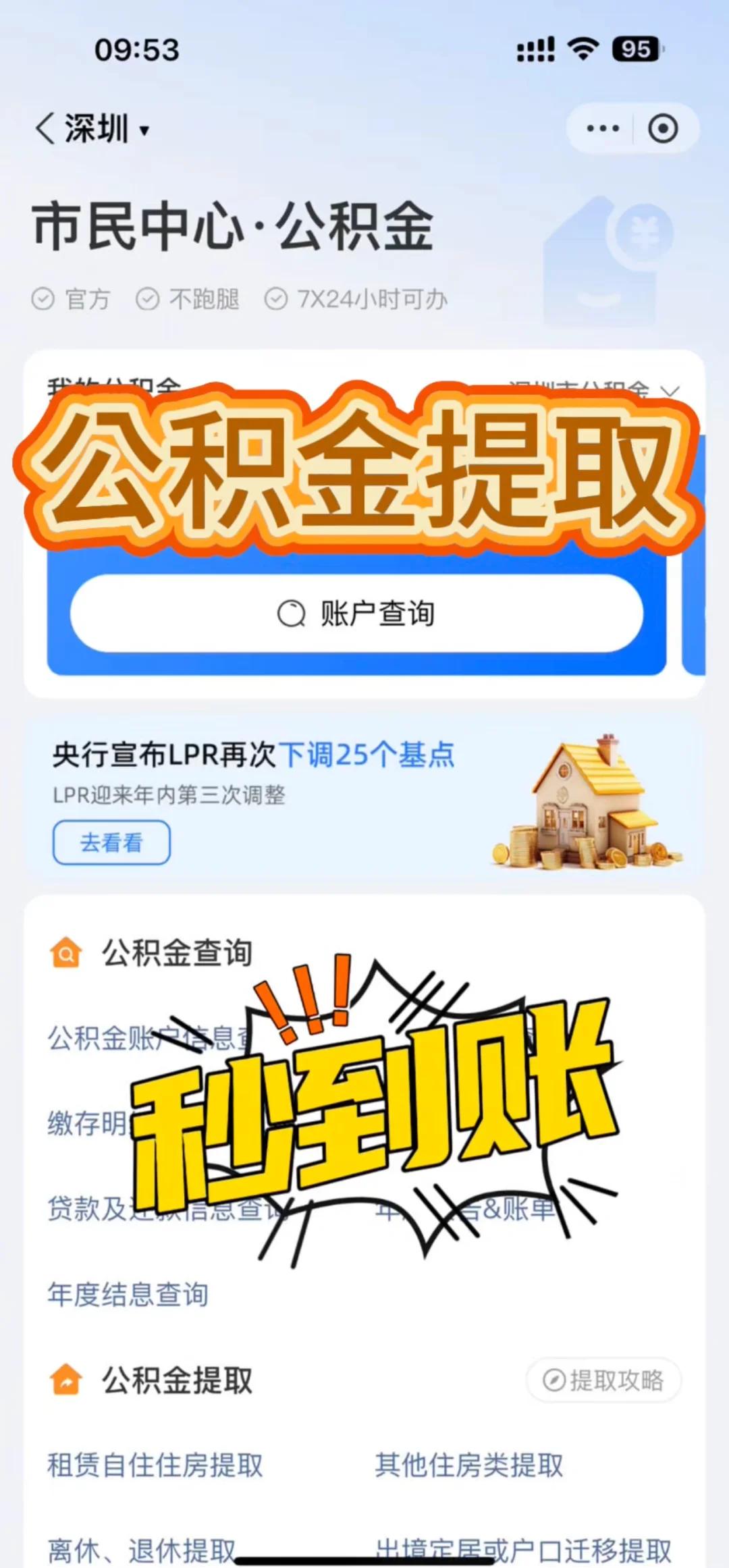 红河最新深圳医保提取个人金额方法分析(最方便真实的红河个人医保余额取出方式方法)