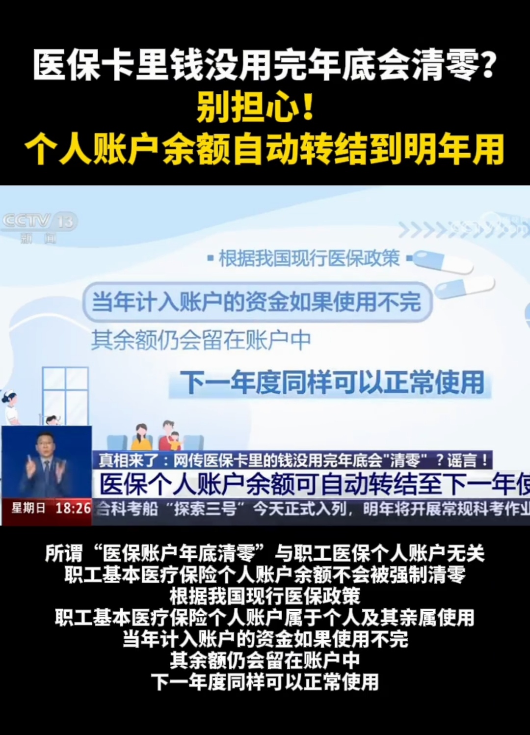 红河最新医保卡的钱转入微信余额是违法吗方法分析(最方便真实的红河医保转入银行卡的钱可以花吗方法)