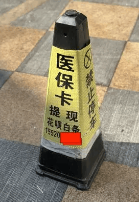 红河最新广州医保套现联系电话方法分析(最方便真实的红河广州医保套现联系电话查询方法)