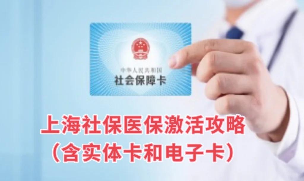 红河最新急用钱套医保卡上海方法分析(最方便真实的红河上海医保套现有办法吗方法)