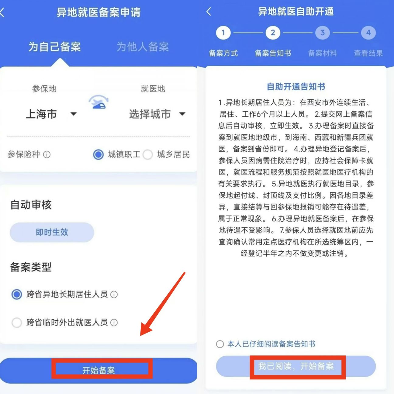 红河最新上海医保卡的钱每年什么时候打入方法分析(最方便真实的红河上海2021年医保卡的钱什么时候到账方法)