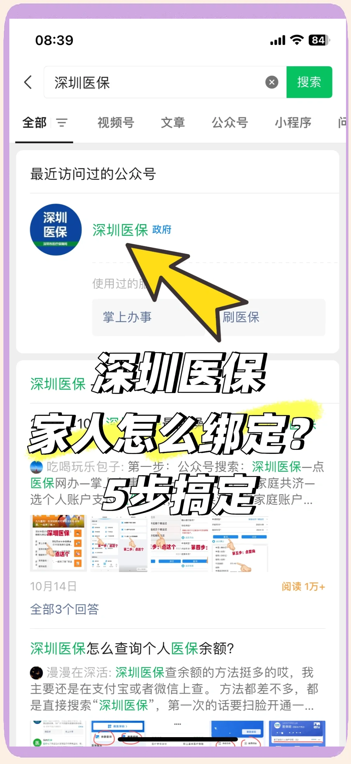 红河最新离开深圳医保可以提取吗方法分析(最方便真实的红河离开深圳医保可以提取吗怎么办方法)