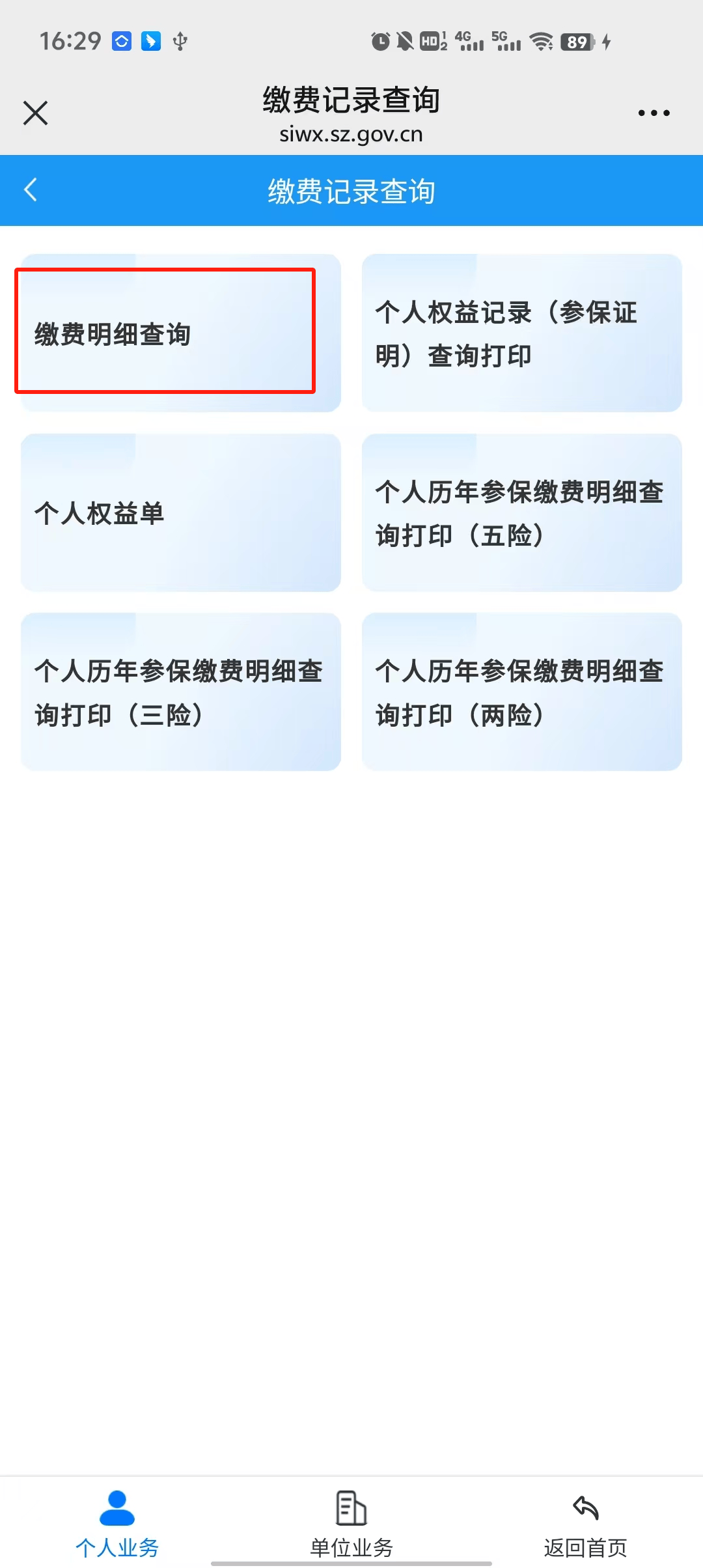 红河最新深圳医保账户余额怎么提取方法分析(最方便真实的红河深圳医保账户余额怎么提取出来方法)