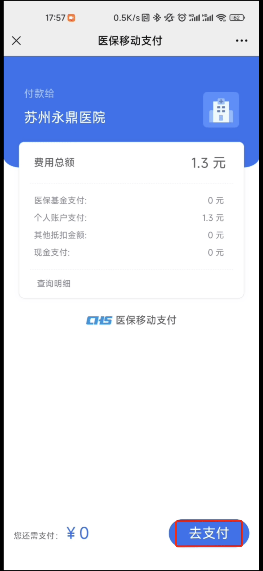 红河最新医保提取24小时微信方法分析(最方便真实的红河急用钱如何提取医保卡里的钱方法)