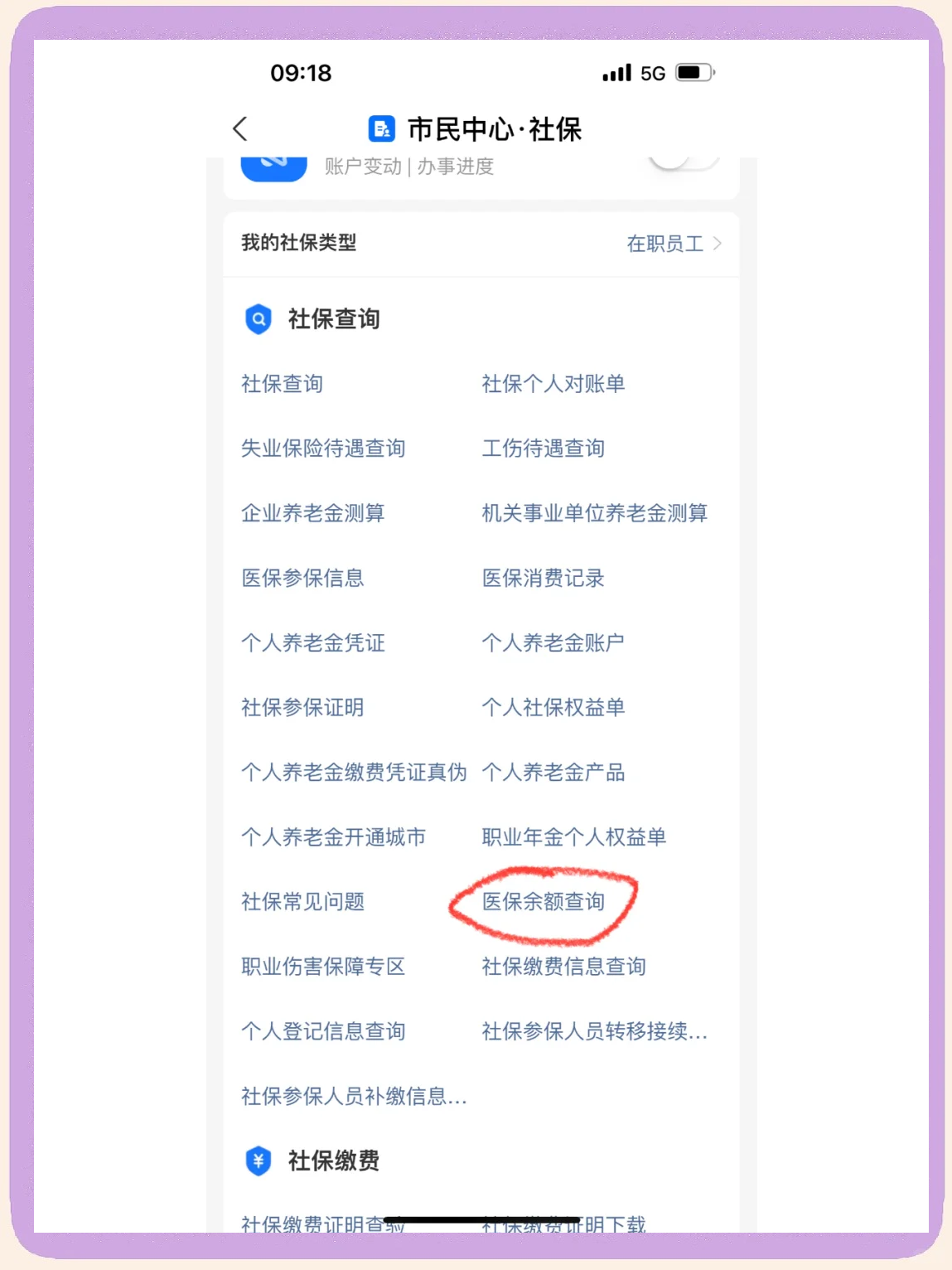 红河最新微信上为什么查不到医保卡余额了方法分析(最方便真实的红河微信查不了医保卡余额了方法)