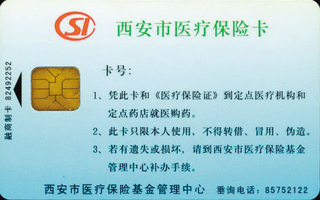 红河最新西安医保套现的一些联系方式方法分析(最方便真实的红河西安医保套现的一些联系方式怎么填方法)