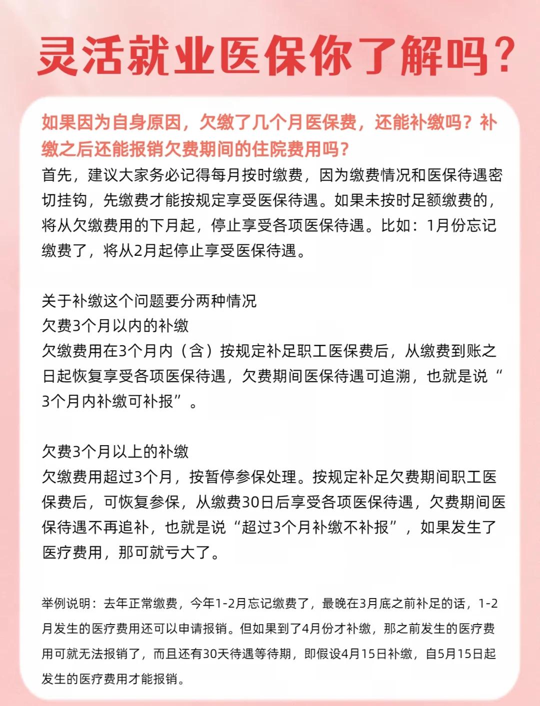 红河最新医保5%与9%的区别方法分析(最方便真实的红河社保医疗5%和9%有什么区别方法)