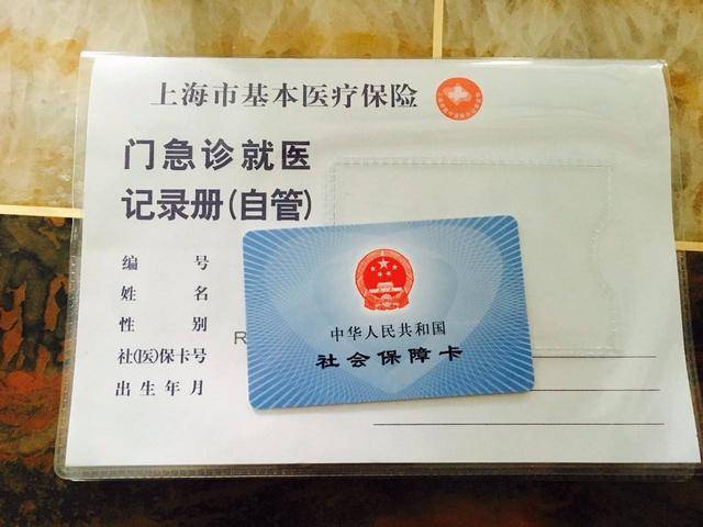 红河最新上海24小时套医保卡电话方法分析(最方便真实的红河上海24小时套医保卡电话查询方法)