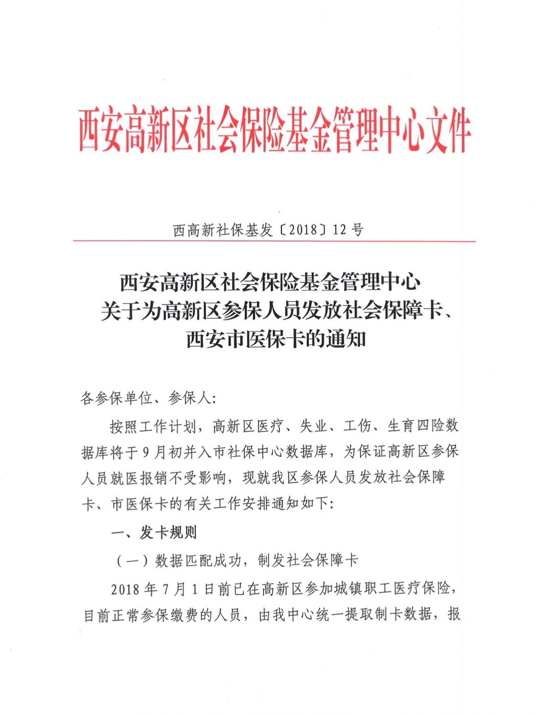 红河最新西安24小时套医保卡方法分析(最方便真实的红河西安收医保卡方法)