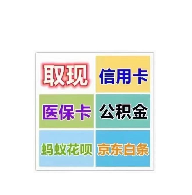 红河最新医保卡换取现金秒到账方法分析(最方便真实的红河医保卡换取现金秒到账怎么操作方法)
