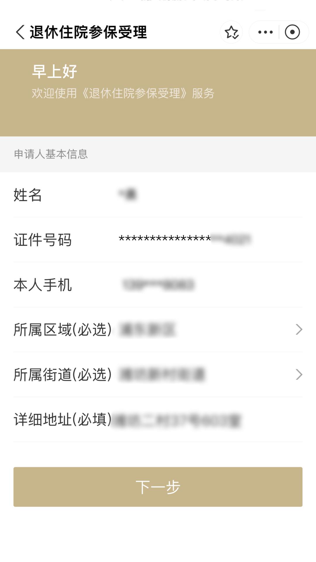 红河最新上海医保卡余额提取方法分析(最方便真实的红河上海医保卡余额提取的金额限制是什么?方法)
