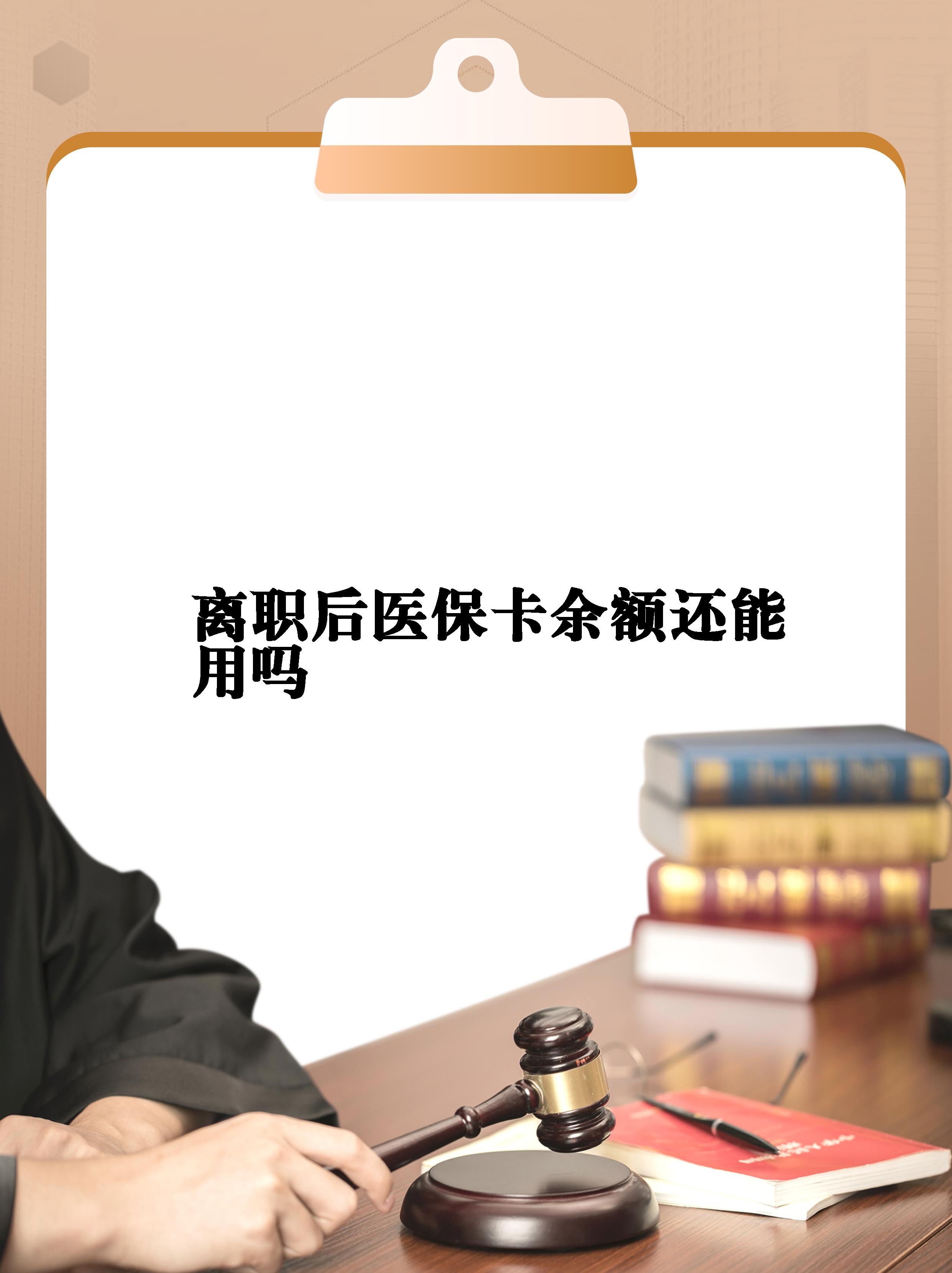 红河最新医保卡余额回收联系方式方法分析(最方便真实的红河医保卡余额回收联系方式怎么填方法)