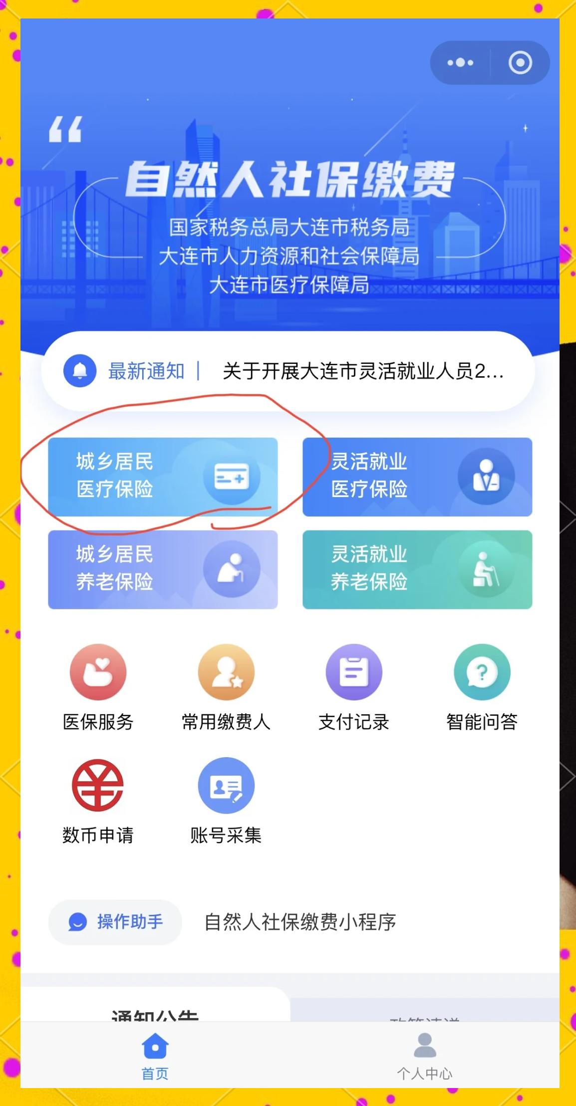 红河最新上海医保提取2025方法分析(最方便真实的红河上海医保提取个人余额流程方法)