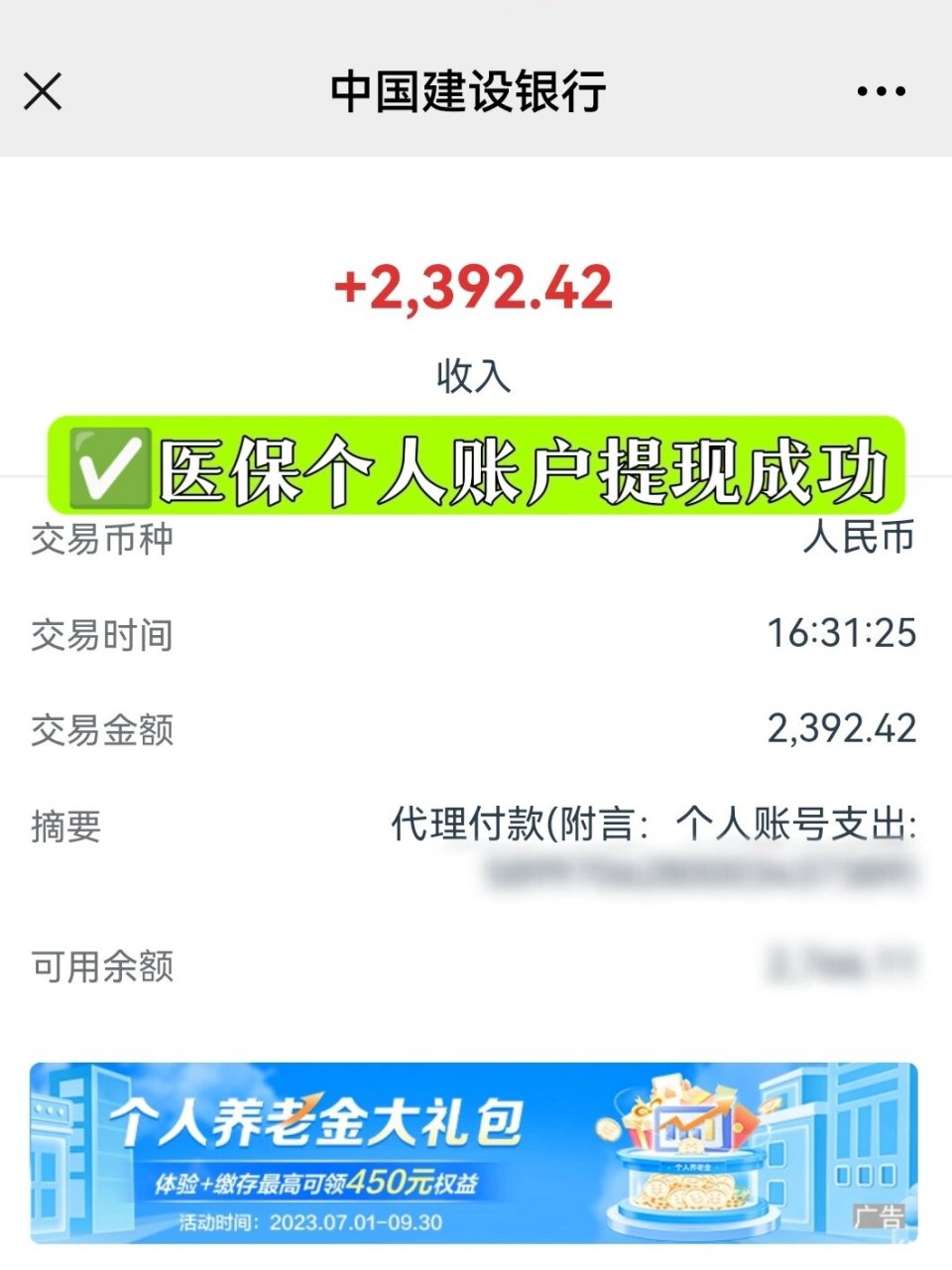 红河最新医保停保了余额怎么提现方法分析(最方便真实的红河医保停保后余额归零,钱去哪儿了方法)