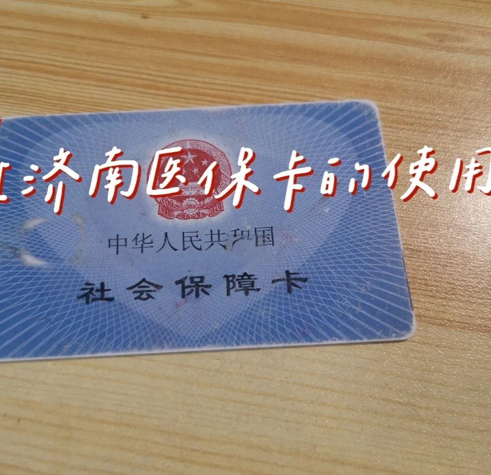 红河最新回收医保卡方法分析(最方便真实的红河回收医保卡余额联系方式方法)