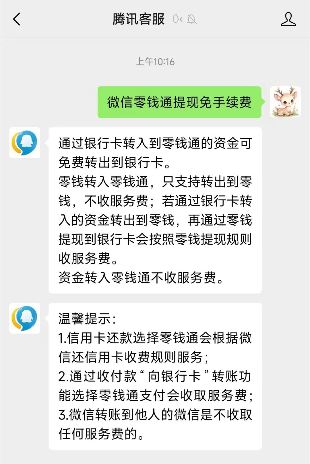 红河关于医保换现金秒到账微信手续费30的信息