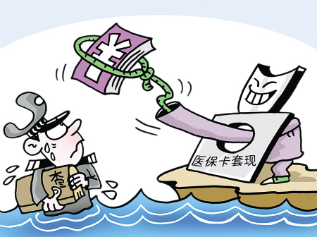 红河最新医保卡里的钱套现联系方式方法分析(最方便真实的红河医保卡里的钱套现一般手续费多少方法)