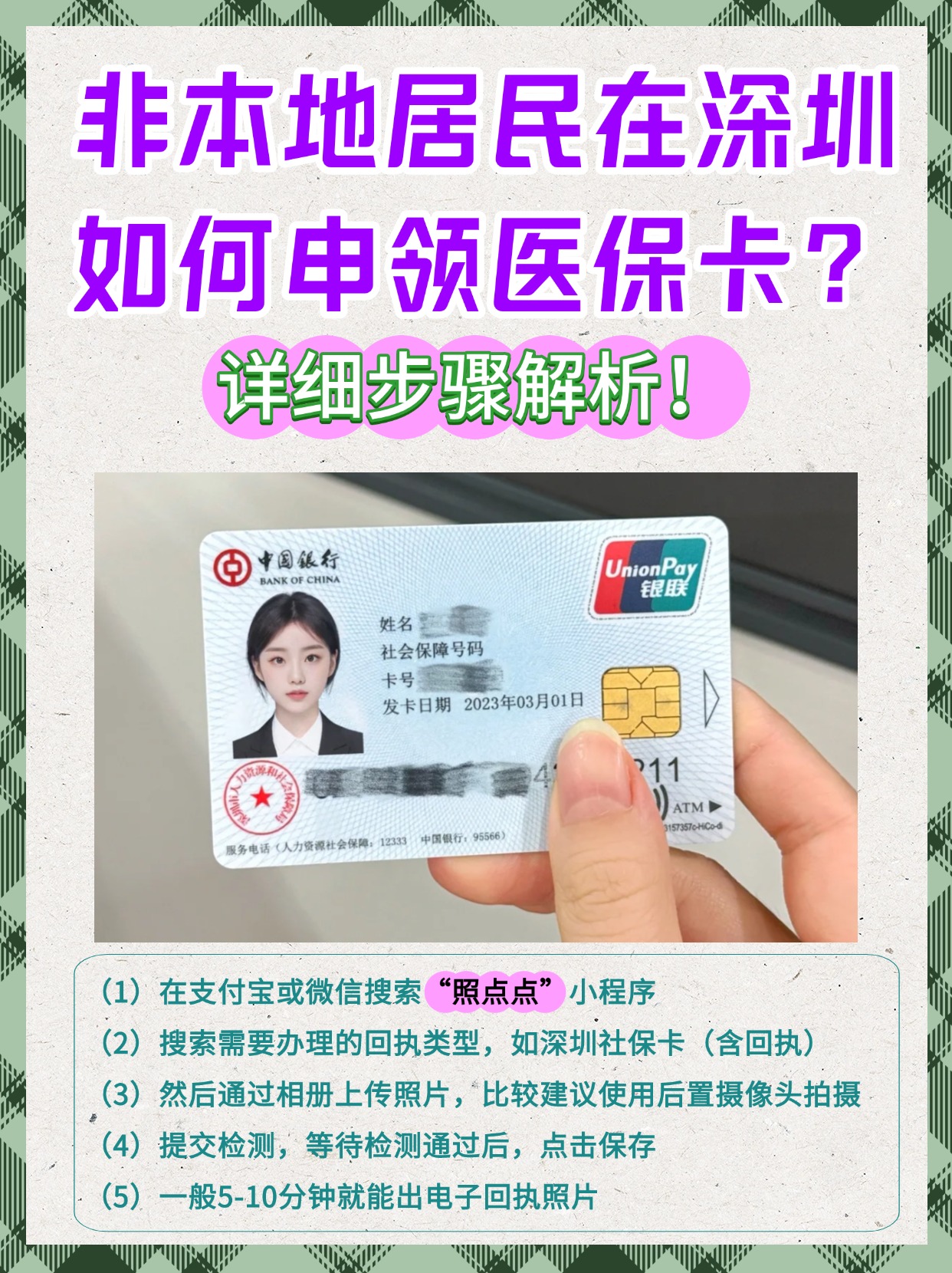 红河最新医保怎么套取现金呢方法分析(最方便真实的红河医保怎么套取现金呢方法)