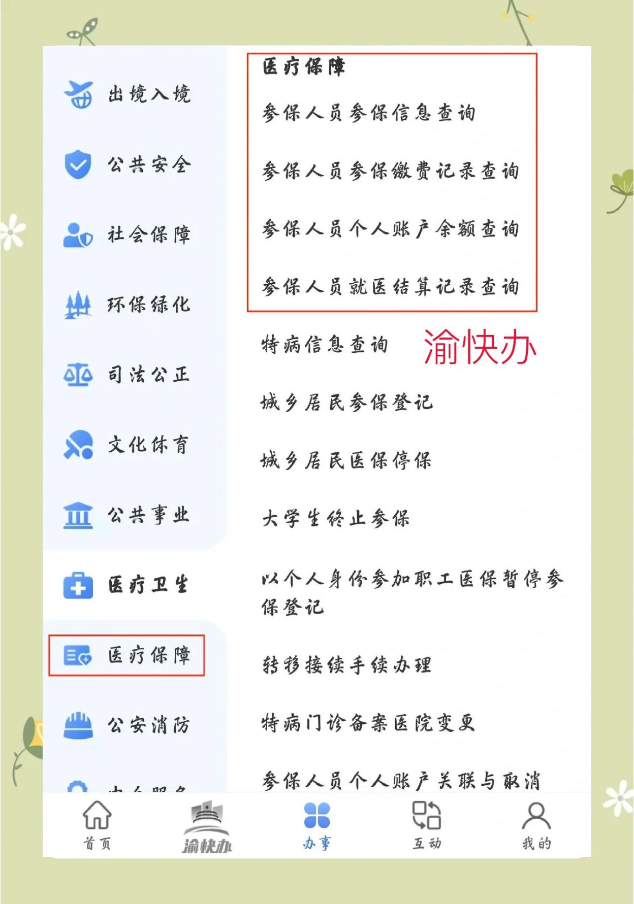 红河最新怎么查询个人医保卡余额方法分析(最方便真实的红河查询个人医保卡金额怎么查方法)