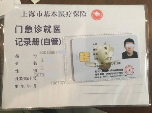 红河最新上海哪里有回收医保卡方法分析(最方便真实的红河上海回收医保卡金额方法)