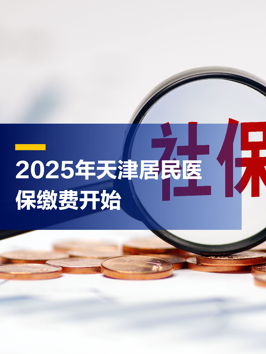 红河最新2025年天津医保卡余额提现方法分析(最方便真实的红河天津医保卡提现怎么提方法)