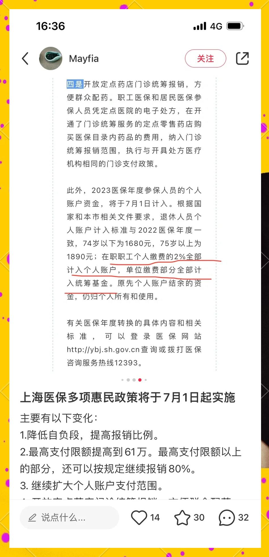 红河最新上海医保卡一天最多刷多少钱方法分析(最方便真实的红河上海医保一天可刷多少钱啊方法)