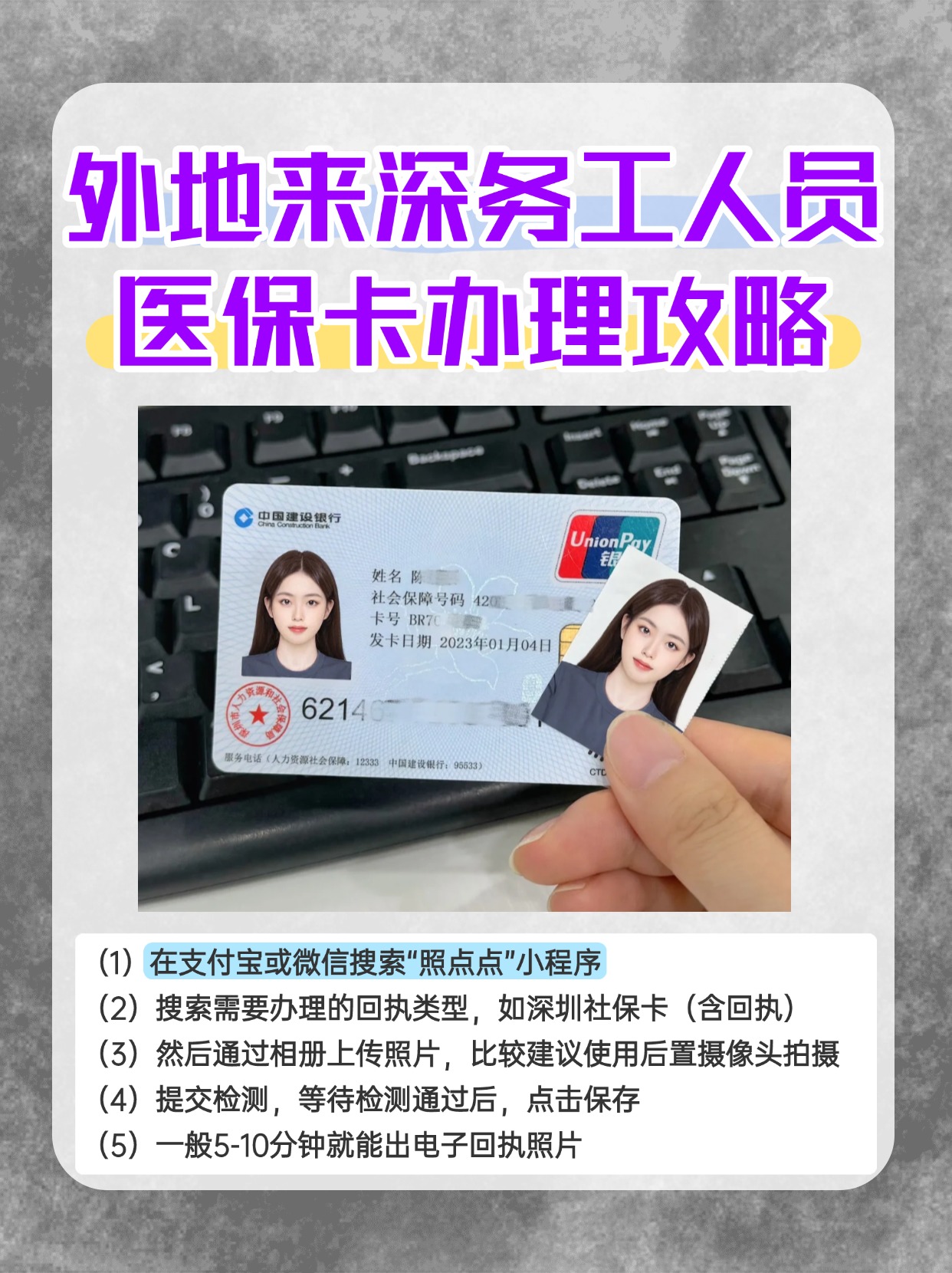 红河最新合肥哪里可以套医保卡方法分析(最方便真实的红河合肥实体医保卡在哪里办理方法)