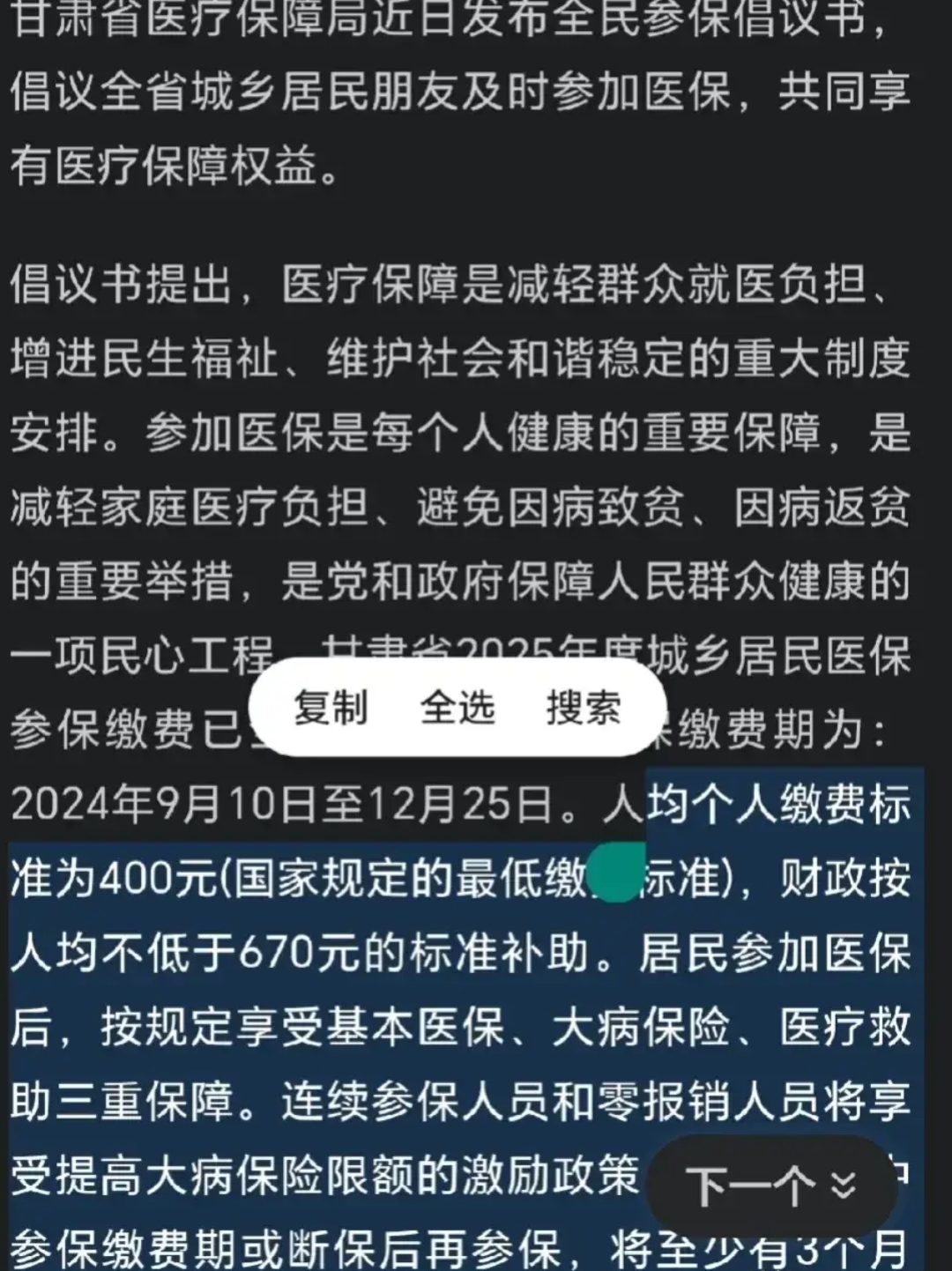 红河最新为什么医保有缴费却没余额方法分析(最方便真实的红河交了400医保为什么余额为0方法)