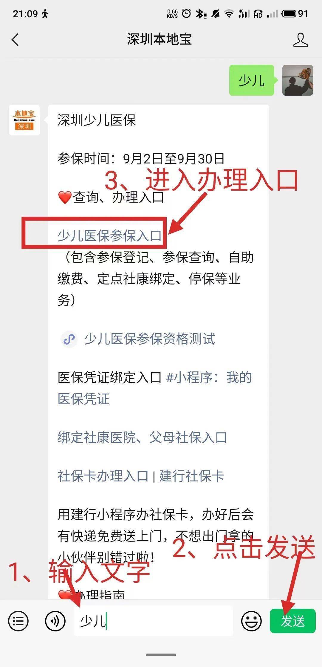 红河最新深圳医保套现24小时微信方法分析(最方便真实的红河深圳医保套现24小时微信怎么操作方法)