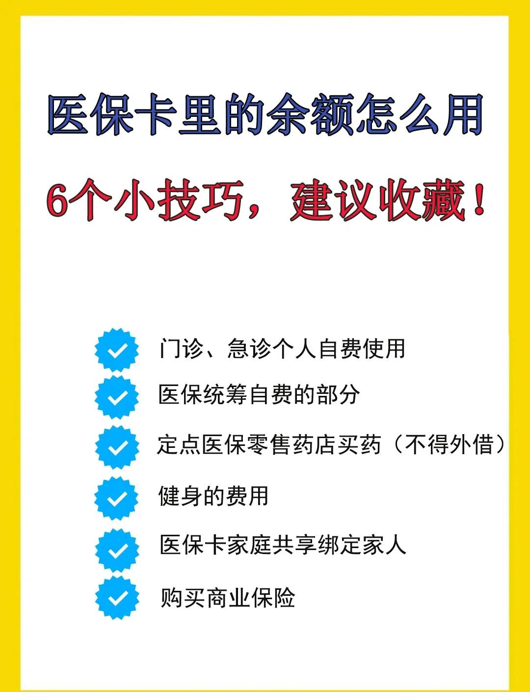 红河最新急用钱套医保卡几个点方法分析(最方便真实的红河套医保卡一般几个点方法)