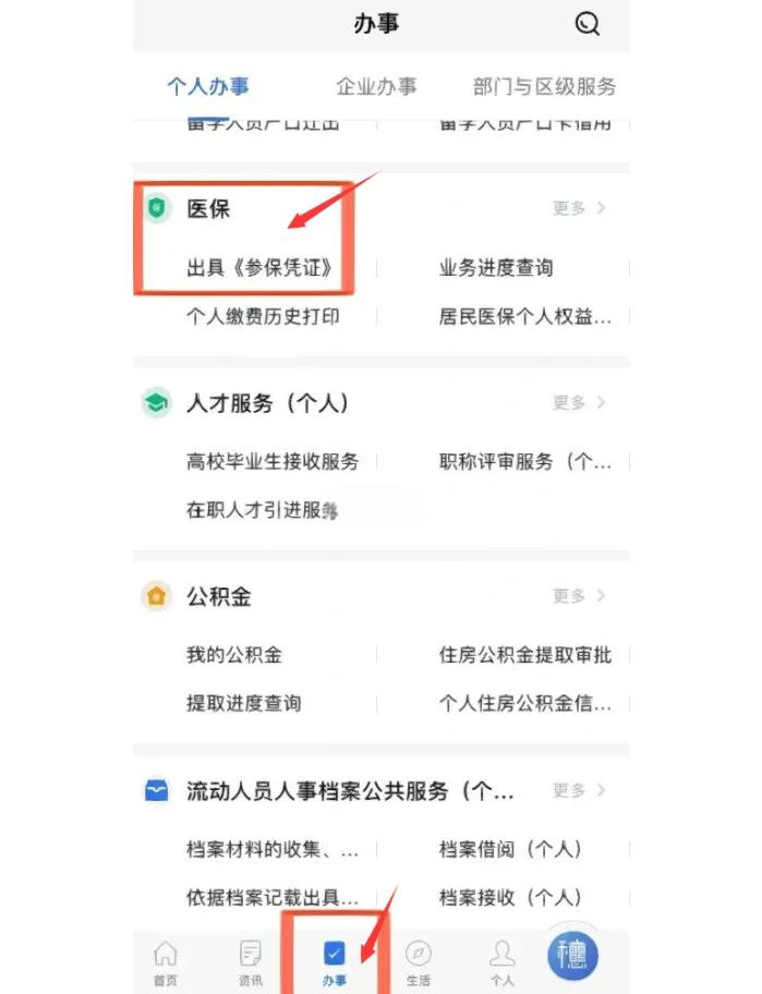 红河最新深圳医保可以提取出来吗方法分析(最方便真实的红河深圳医保可以提取出来吗怎么查方法)