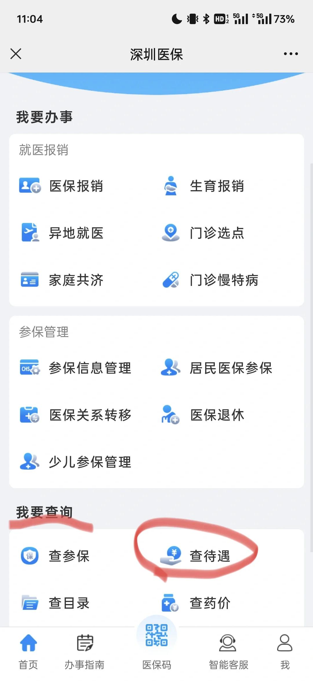 红河最新深圳医保余额怎么提取方法分析(最方便真实的红河深圳医保的钱怎么提取出来方法)