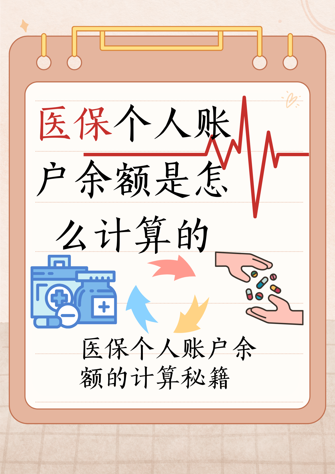 红河最新医保个人账户余额取现方法分析(最方便真实的红河医保卡超过3000元就可以取现吗方法)