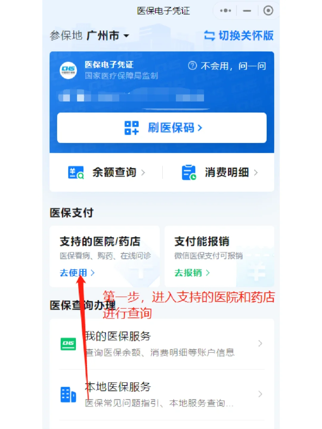 详细阅读:红河最新广州医保卡提现方法分析(最方便真实的红河广州医保卡提现联系方式方法) 红河最新广州医保卡提现方法分析(最方便真实的红河广州医保卡提现联系方式方法)