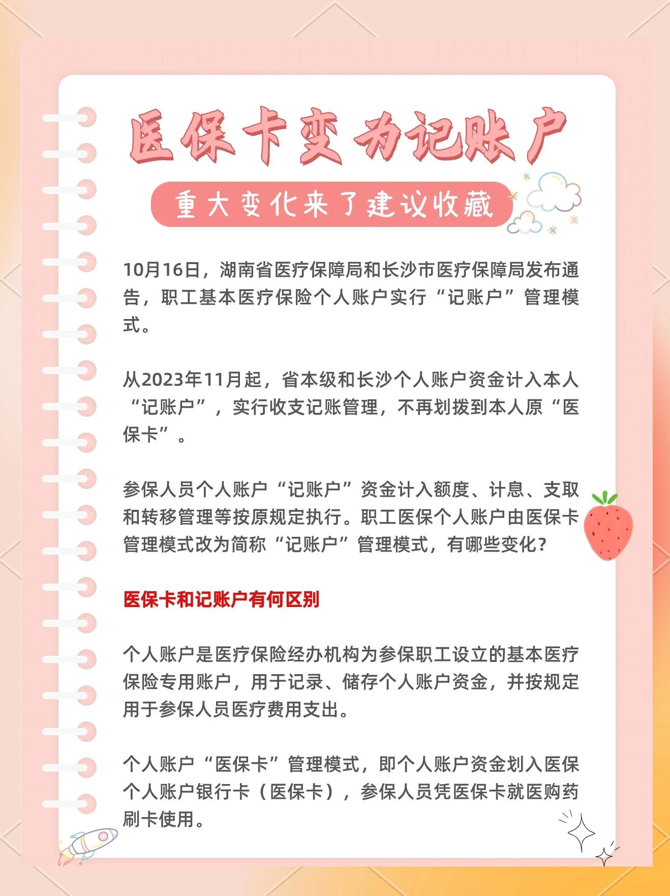 红河最新医保卡余额怎么转移到新账户方法分析(最方便真实的红河医保卡钱怎么转移到新医保卡方法)