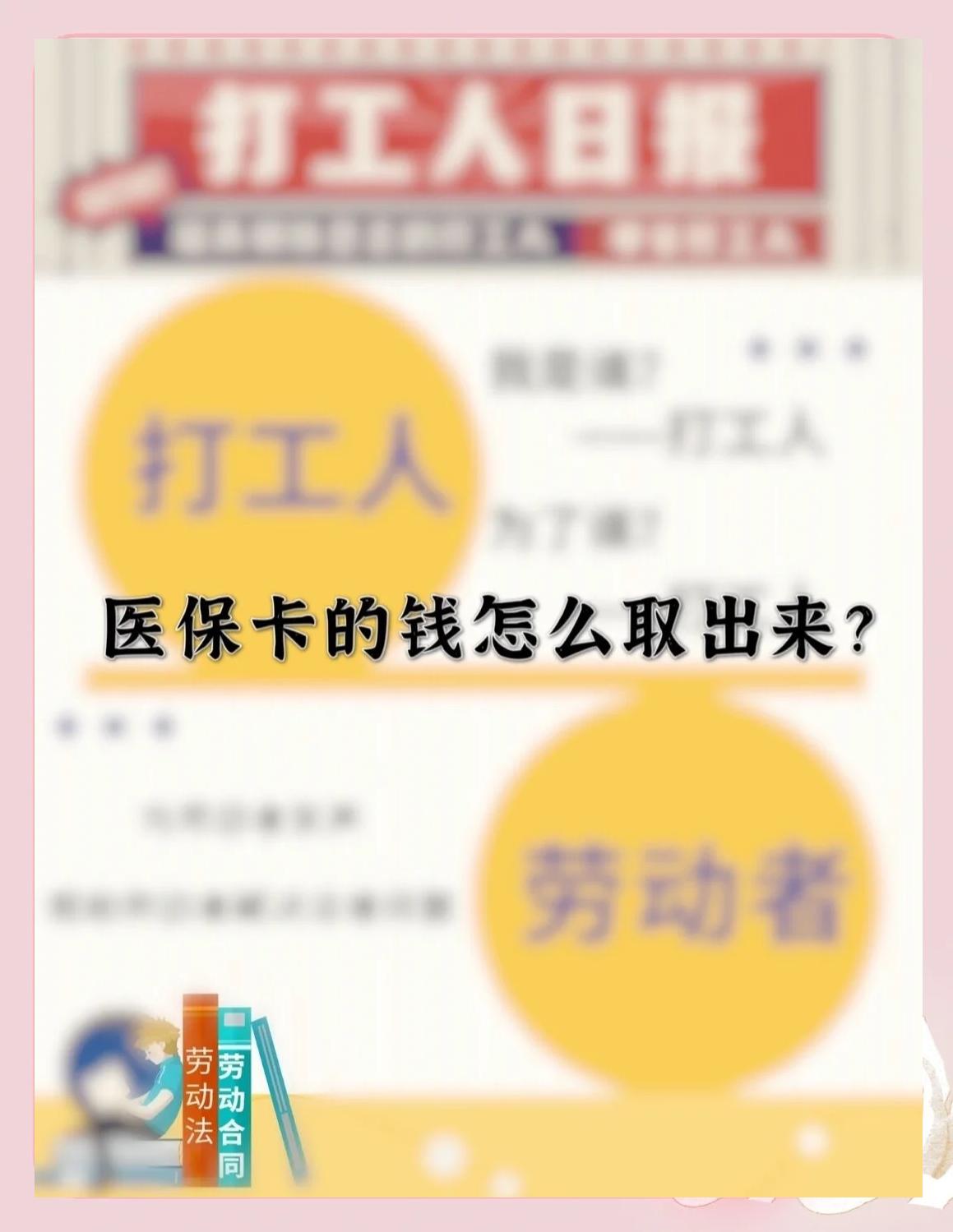 红河最新医保卡如何套取现金方法分析(最方便真实的红河医保卡套取现金操作25个点方法)