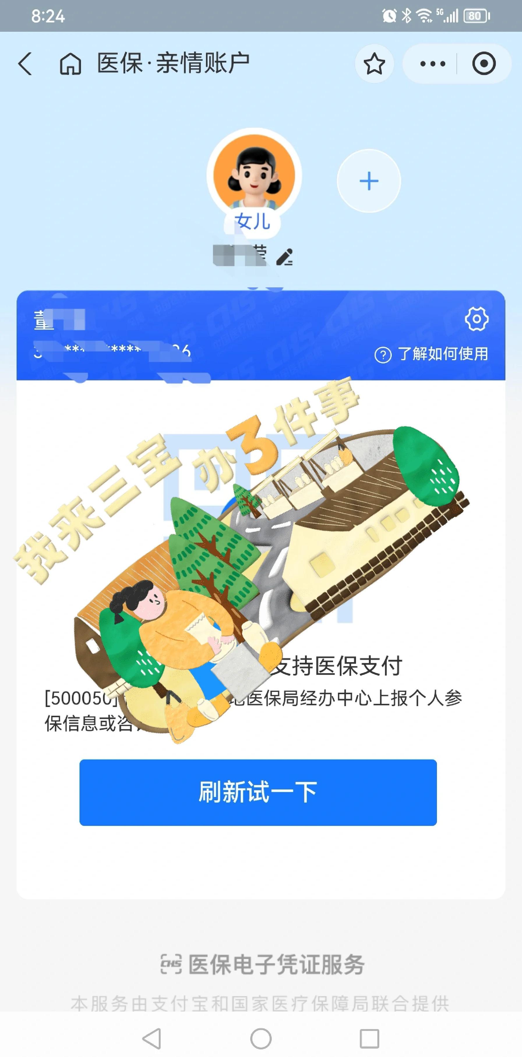 详细阅读:红河最新医保卡提取现金方法app方法分析(最方便真实的红河医保卡提取现金方法嶶新qw413612助君取出方法) 红河最新医保卡提取现金方法app方法分析(最方便真实的红河医保卡提取现金方法嶶新qw413612助君取出方法)
