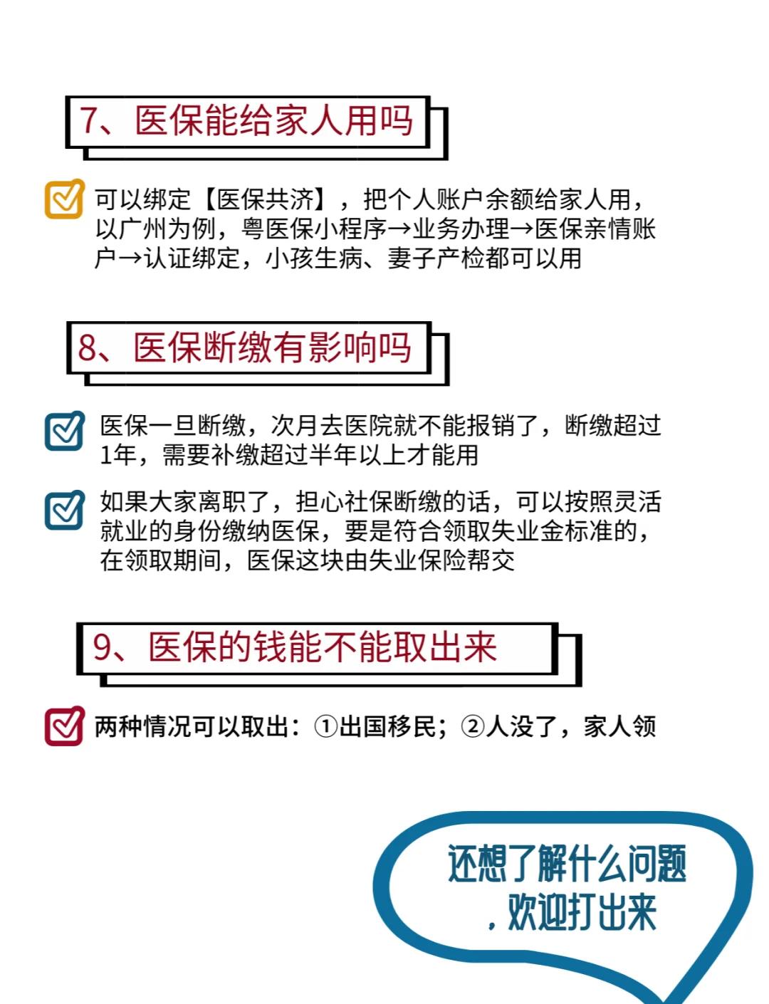 红河最新怎么跟药店老板说套医保方法分析(最方便真实的红河怎么让药店给我套医保钱方法)