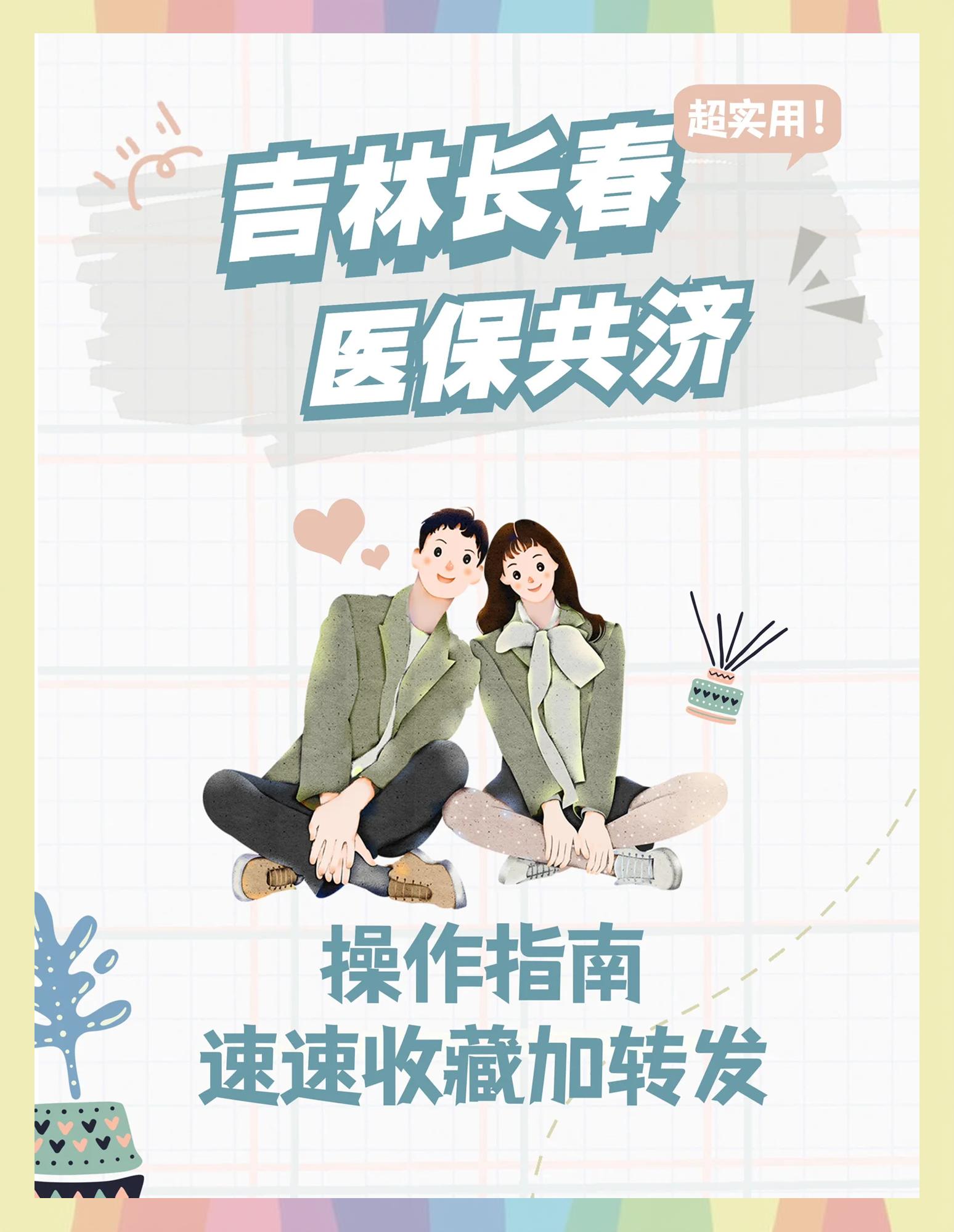 红河最新在线套医保卡微信方法分析(最方便真实的红河在线套医保卡微信怎么弄方法)